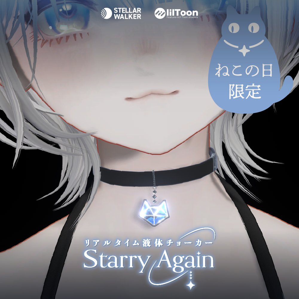 STELLAR WALKER ステラウォーカー tweet media