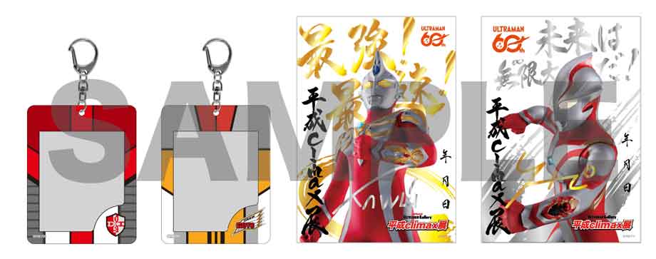 東京／ ULTRAMAN Gallery 平成climax展 本日2/19(木)13時より入場券