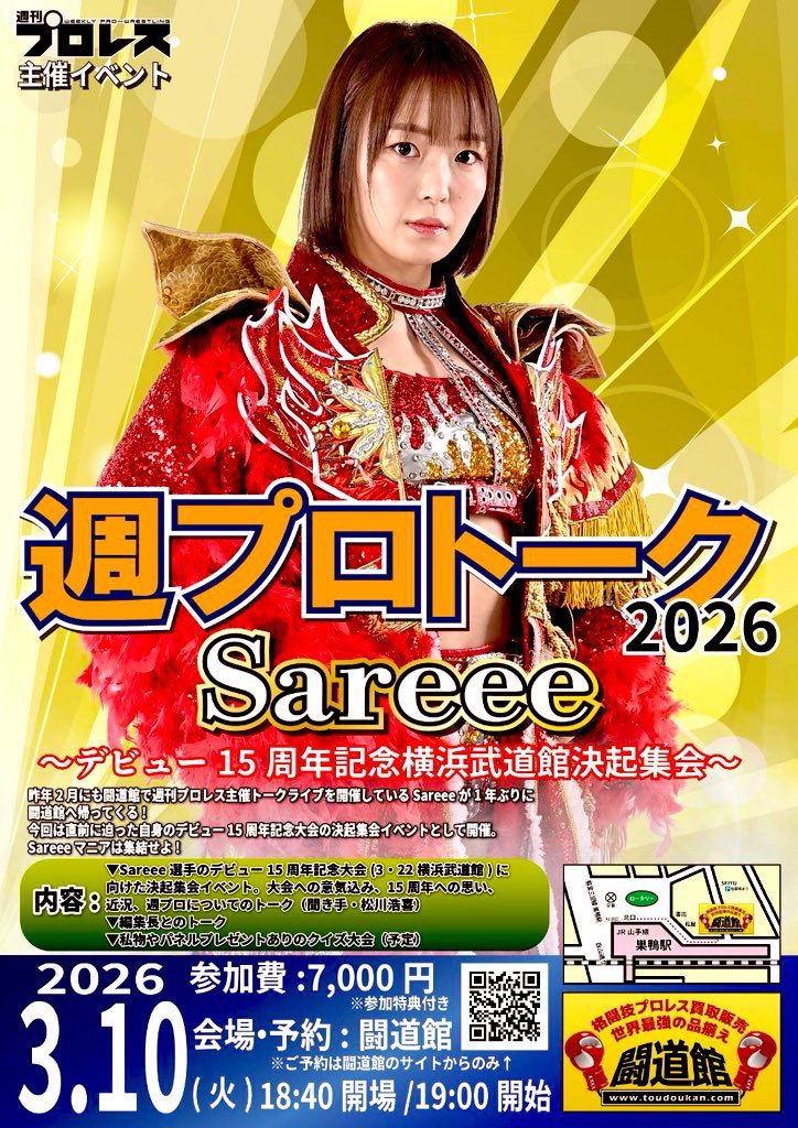 Sareee (@Sareee_official) / Posts / X