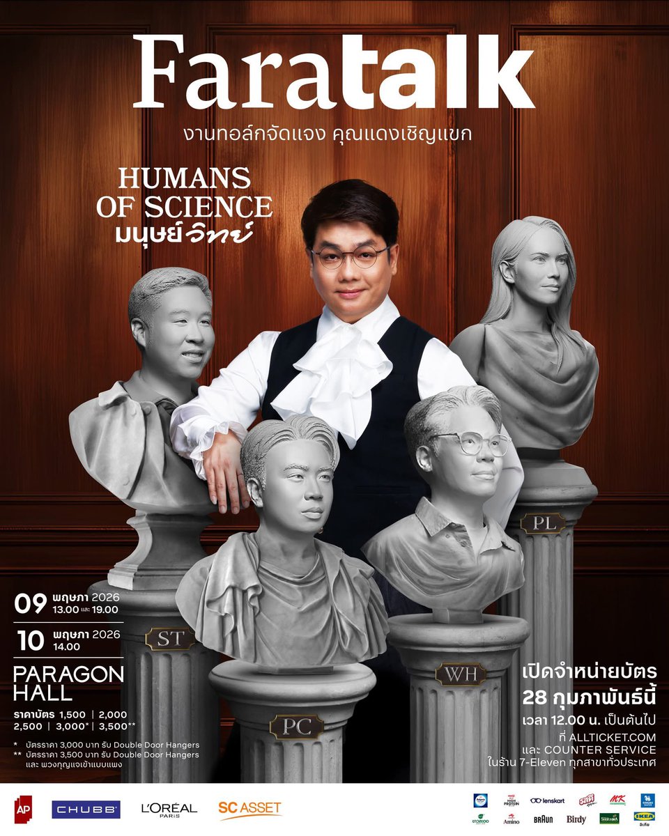 สงครามกดบัตรครั้งใหม่ของชาวช่องมาแล้ว

 ปีนี้ Faratalk มาในธีมเด็กสายวิทย์ ฟิสิกส์เคมีชีวะ พี่หน่อง อาจารย์พี่น้องไมค์ พี่ชินนี่ อาจารย์วิน