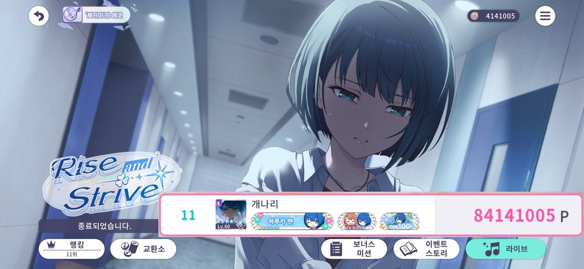 💙 Rise and Strive in 20 💙

8 4 1 4 1 0 0 5 pt, 11위

모두 이벤트 수고 많으셨습니다! 이제 하코는 인 30만 남았다❣️