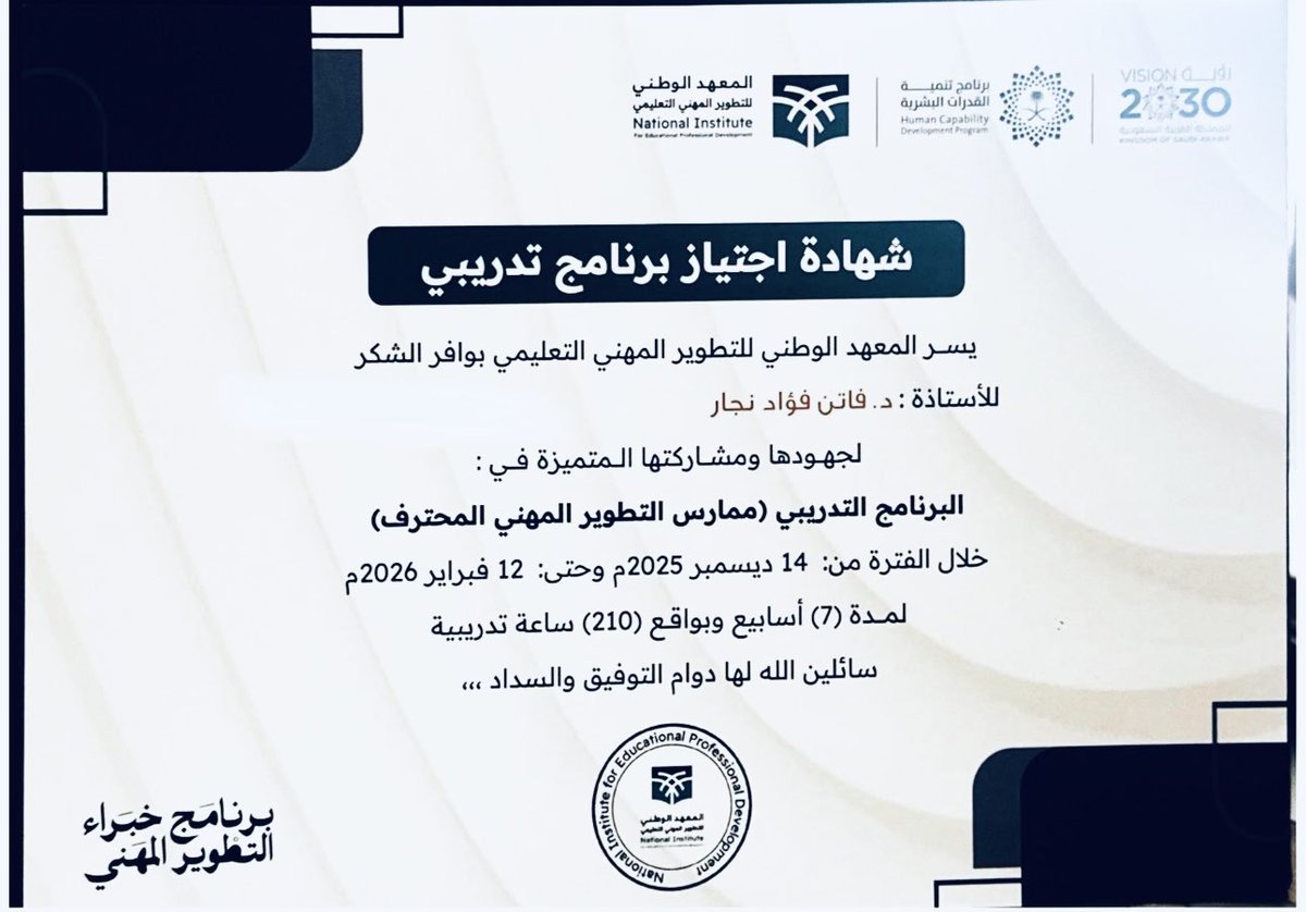 د.فاتن نجار tweet media