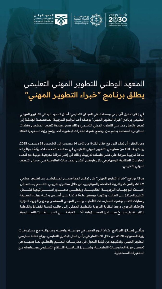 د.فاتن نجار tweet media