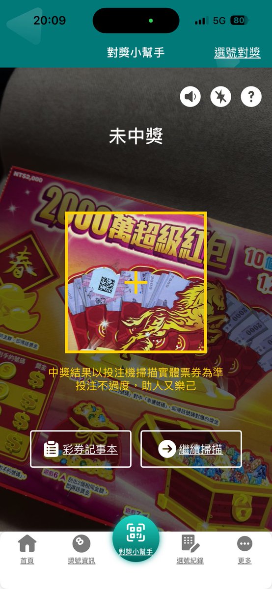 yt121729's tweet photo. 沒中啦乾 需要安慰 謝謝 妳們這些中獎的人麻煩請分紅😡 https://t.co/X32rvq6FZL