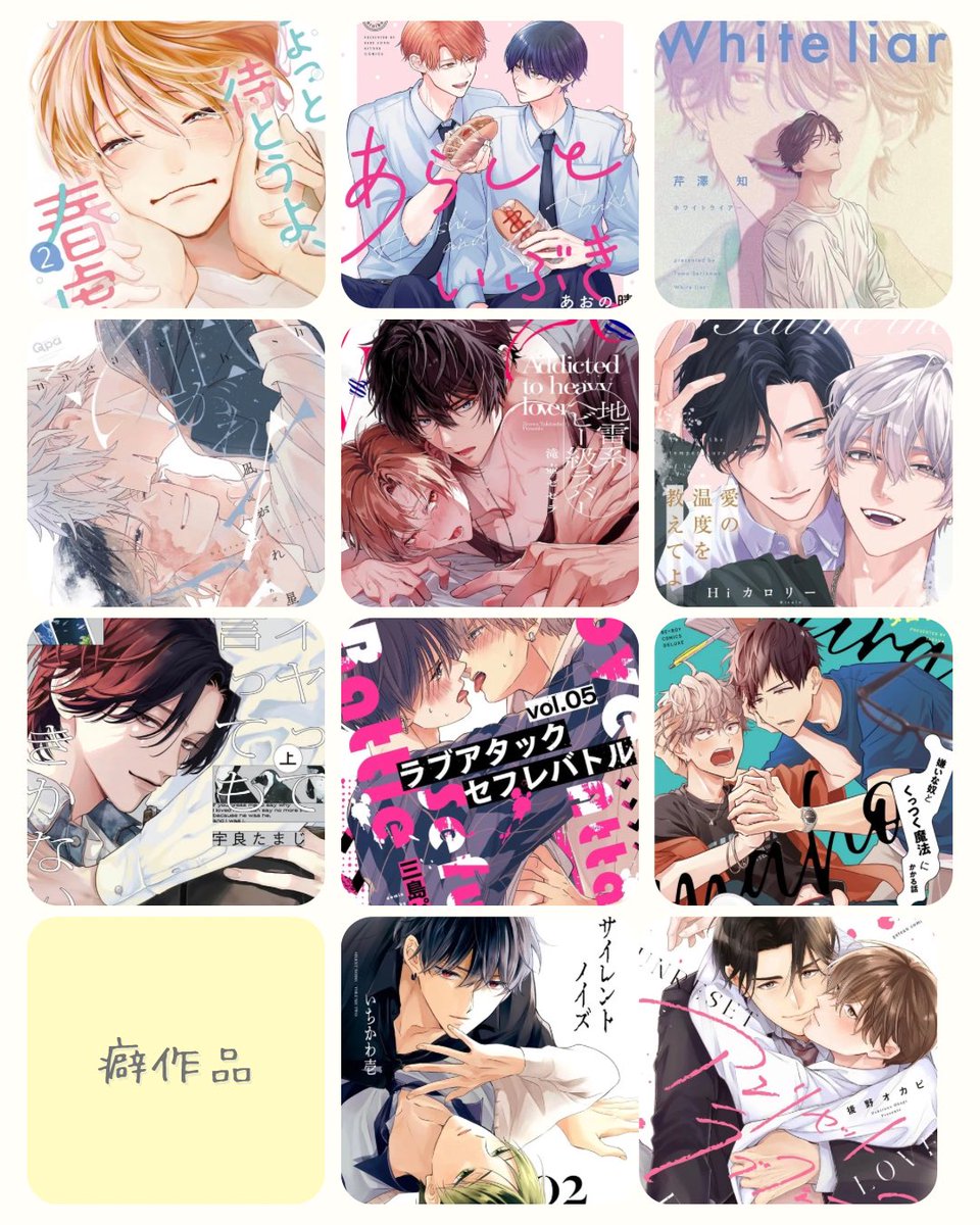 maru_cheese26's tweet photo. 🏷𓈒𓏸︎
固定ポスト作りました🧸⸝⋆*

素敵な作品をおすすめし合ったり、楽しくお話できたら嬉しいです🥰

2.3.4枚目➭先生1人につき1作品大好きな作品✍🏻︎💕︎

ﾘﾄﾘﾝ➭ https://t.co/hNm676qqTX

 #商業BL好きな人と繋がりたい
 #商業BL好きさんと繋がりたい 
 #腐女子腐男子さんと繋がりたい https://t.co/FmLfIy7nqg