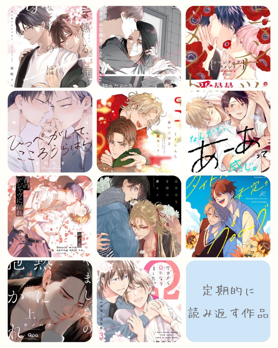 maru_cheese26's tweet photo. 🏷𓈒𓏸︎
固定ポスト作りました🧸⸝⋆*

素敵な作品をおすすめし合ったり、楽しくお話できたら嬉しいです🥰

2.3.4枚目➭先生1人につき1作品大好きな作品✍🏻︎💕︎

ﾘﾄﾘﾝ➭ https://t.co/hNm676qqTX

 #商業BL好きな人と繋がりたい
 #商業BL好きさんと繋がりたい 
 #腐女子腐男子さんと繋がりたい https://t.co/FmLfIy7nqg