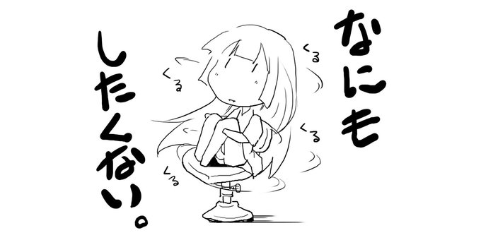 #八甲田山転生
「第十八話 死の行軍、リングワンダリング」

ぐるぐるまわる。
 ぐるぐるまわる。

そんな感じ❤😊
https://t.co/wcr2BkRep1 