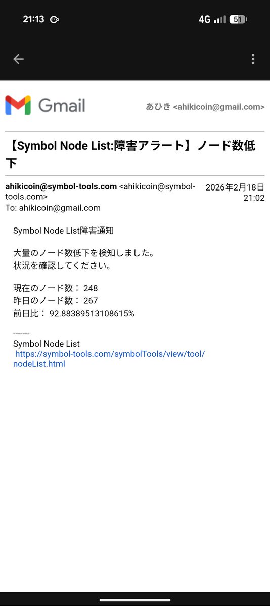 ahikicoin's tweet photo. 【#Symbol Node List】大量のノード数の低下を検知しました。

#XYM https://t.co/YT7Gi6L4qe
