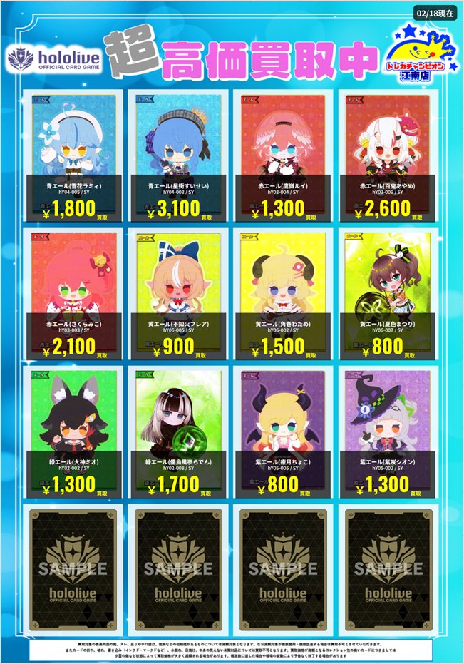 🍀買取情報🍀 2⃣月1⃣9⃣日まで‼️ 🔥🔥#ホロカ🔥🔥 ✨HR✨OSR✨UR