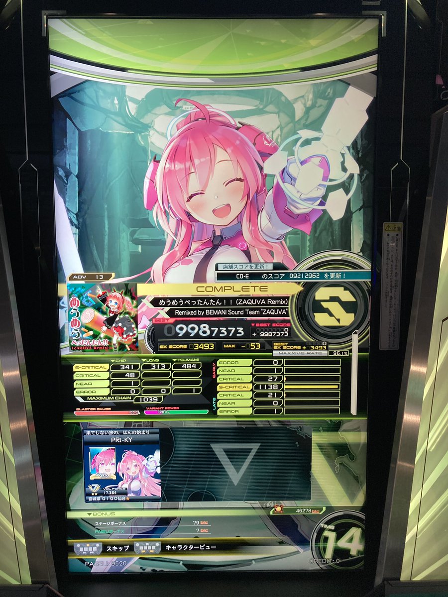 SDVX #ボルテ 今日の1クレ 未プレーのレベル13 ADVを適当に初見