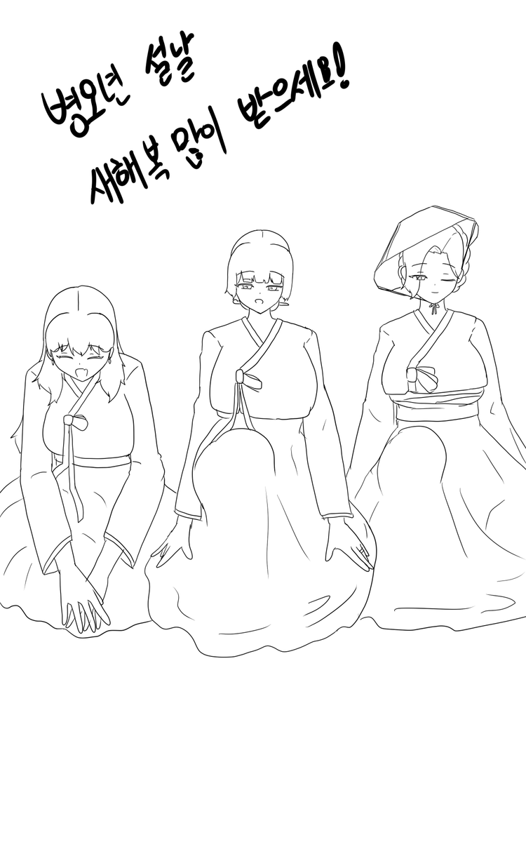 늦었지만 병오년 설날 새해 복 많이 받으시길 바랍니다
항상 건강하시고, 올해 좋은 일만 가득하시길 바라요