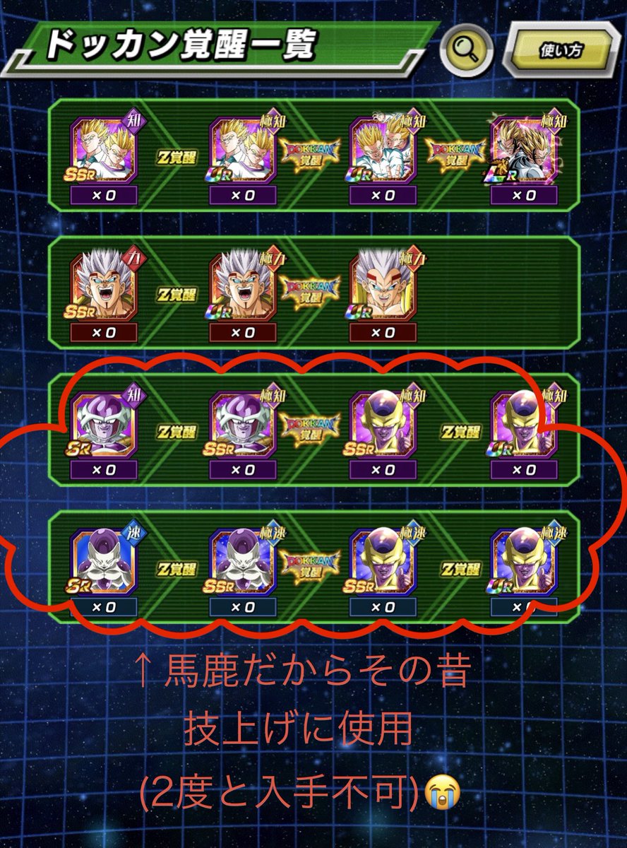 ドッカンバトル01チャンネル tweet media