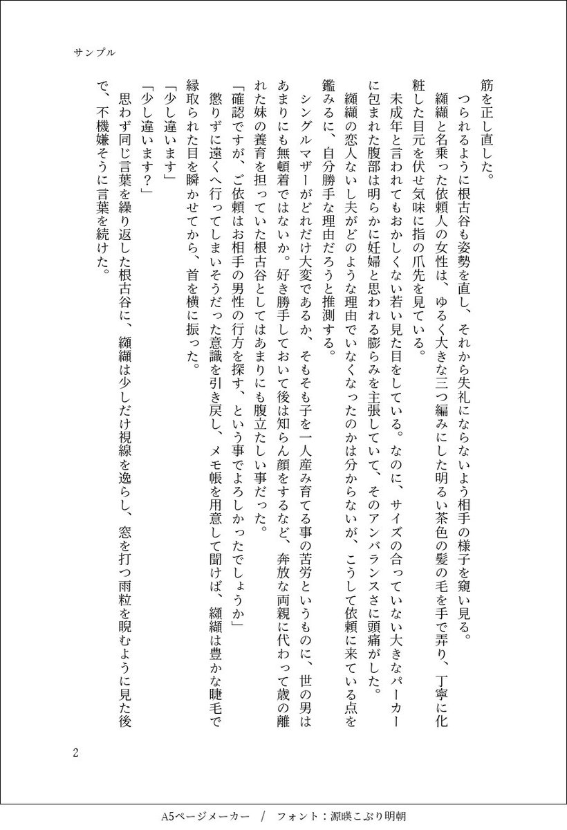 たすく tweet media