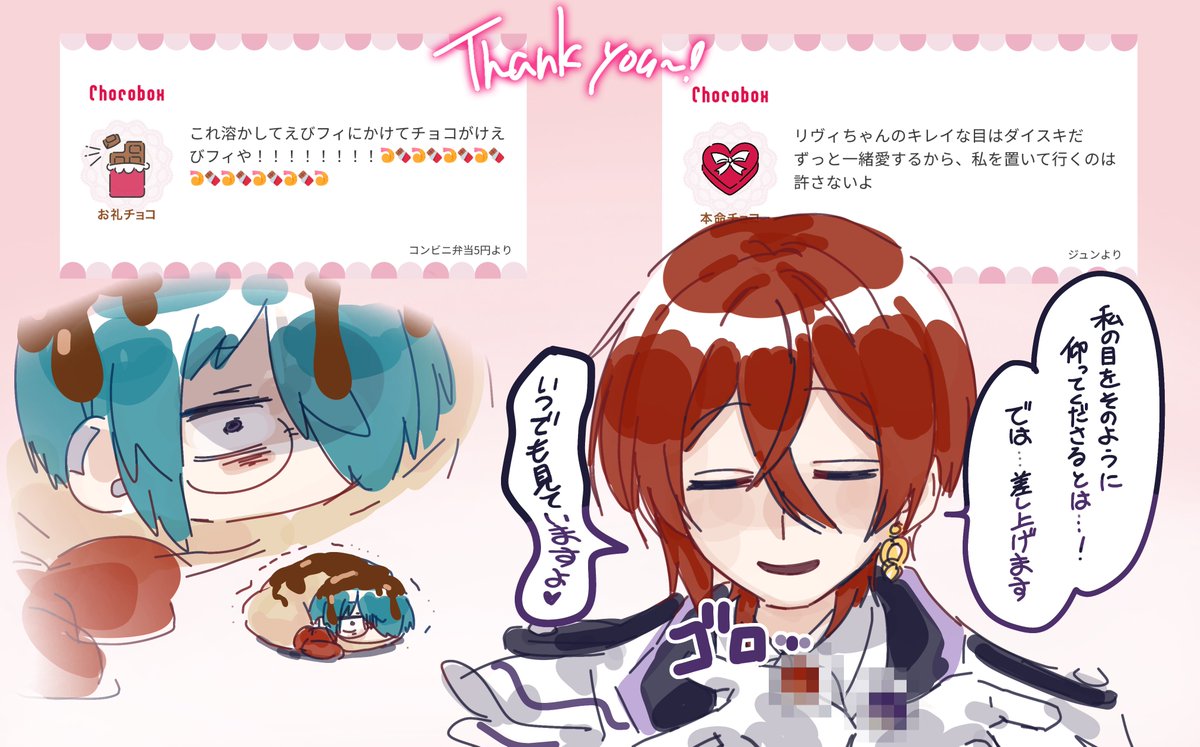 チョコボ返信ゾ❣️ありがとうございます❣️
#チョコボックス 