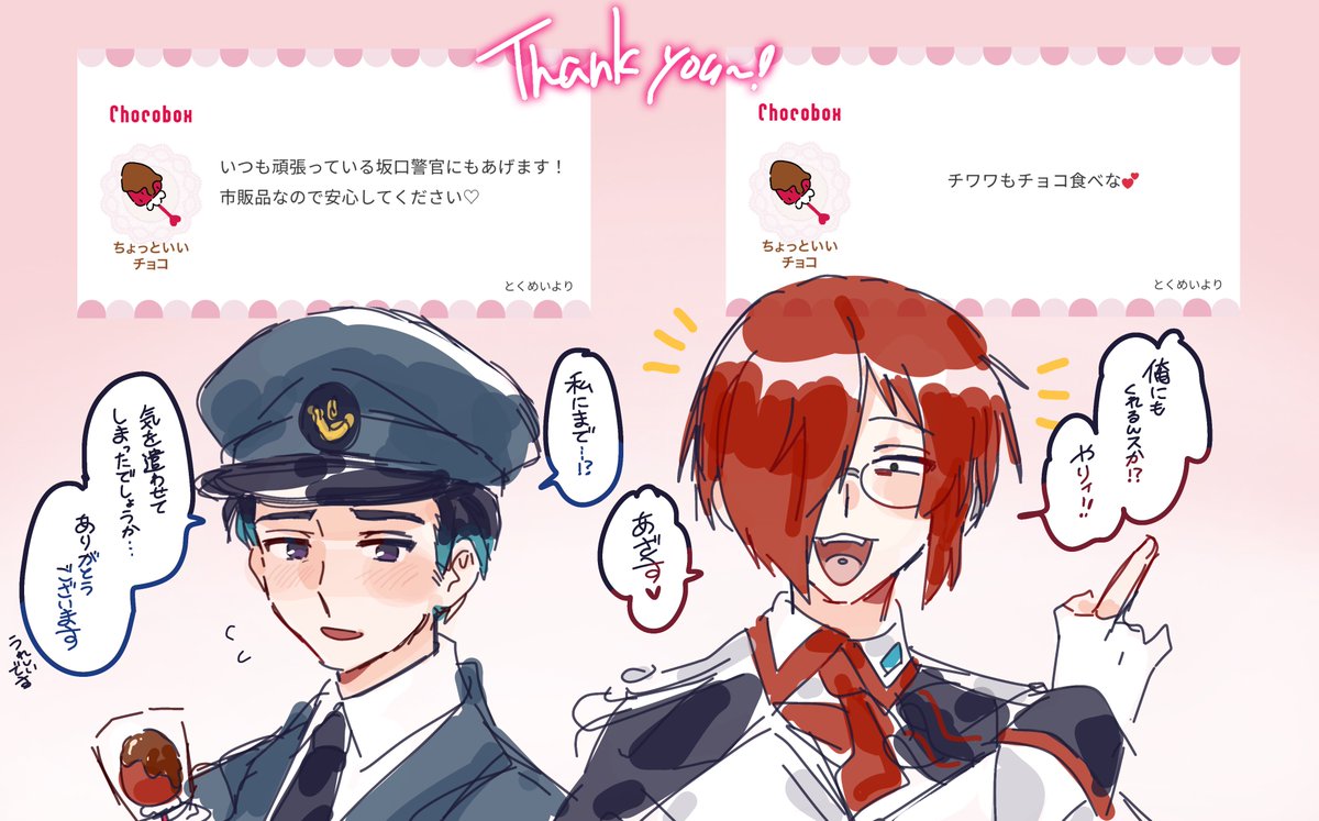 チョコボ返信ゾ❣️ありがとうございます❣️
#チョコボックス 