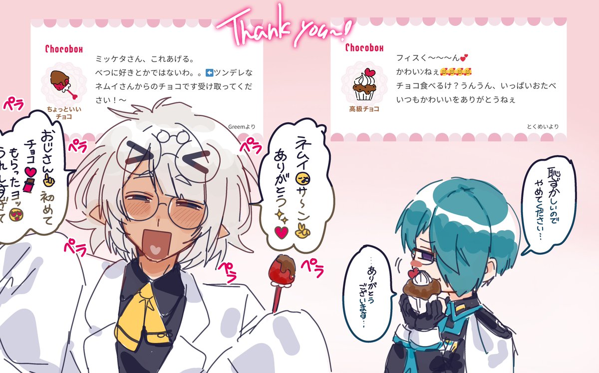 チョコボ返信ゾ❣️ありがとうございます❣️
#チョコボックス 