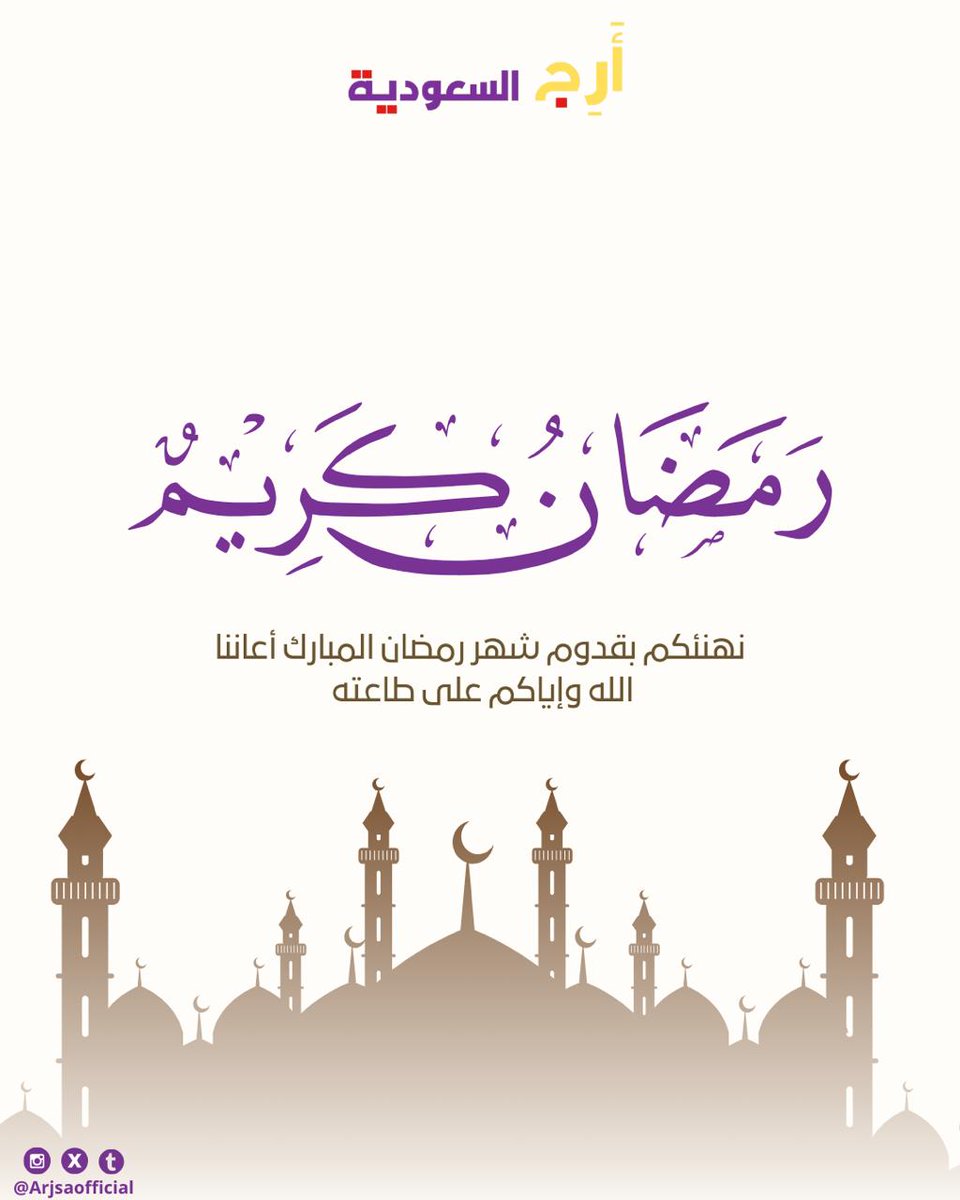 #رمضان_كريم