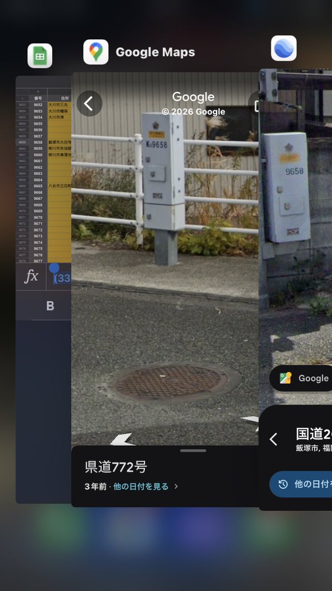 まさかの番号被りを発見！？