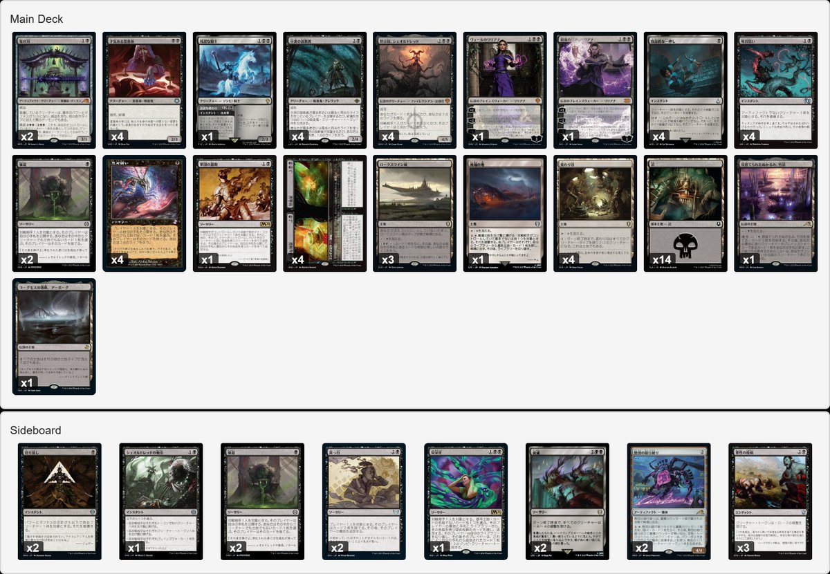 パイオニアデッキアーカイブス 2/17・Pioneer Challenge Top8の黒単