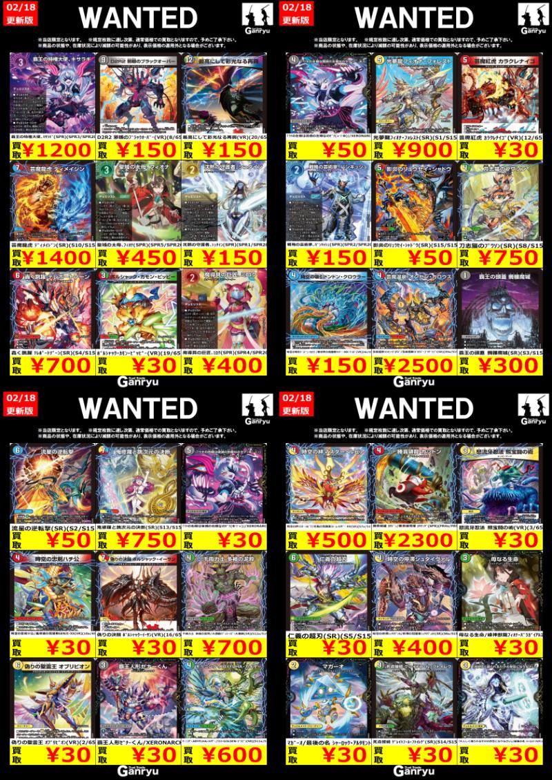 デュエルマスターズ】 🎯2/23までの期間限定価格です。 🎯上限に達し