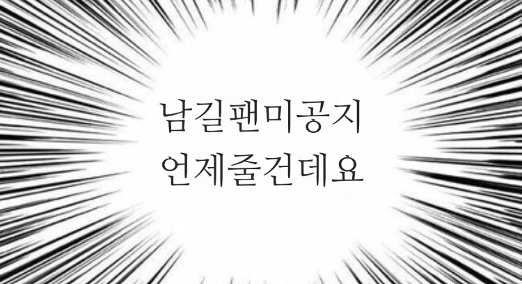 Mustarrd0's tweet image. #menow