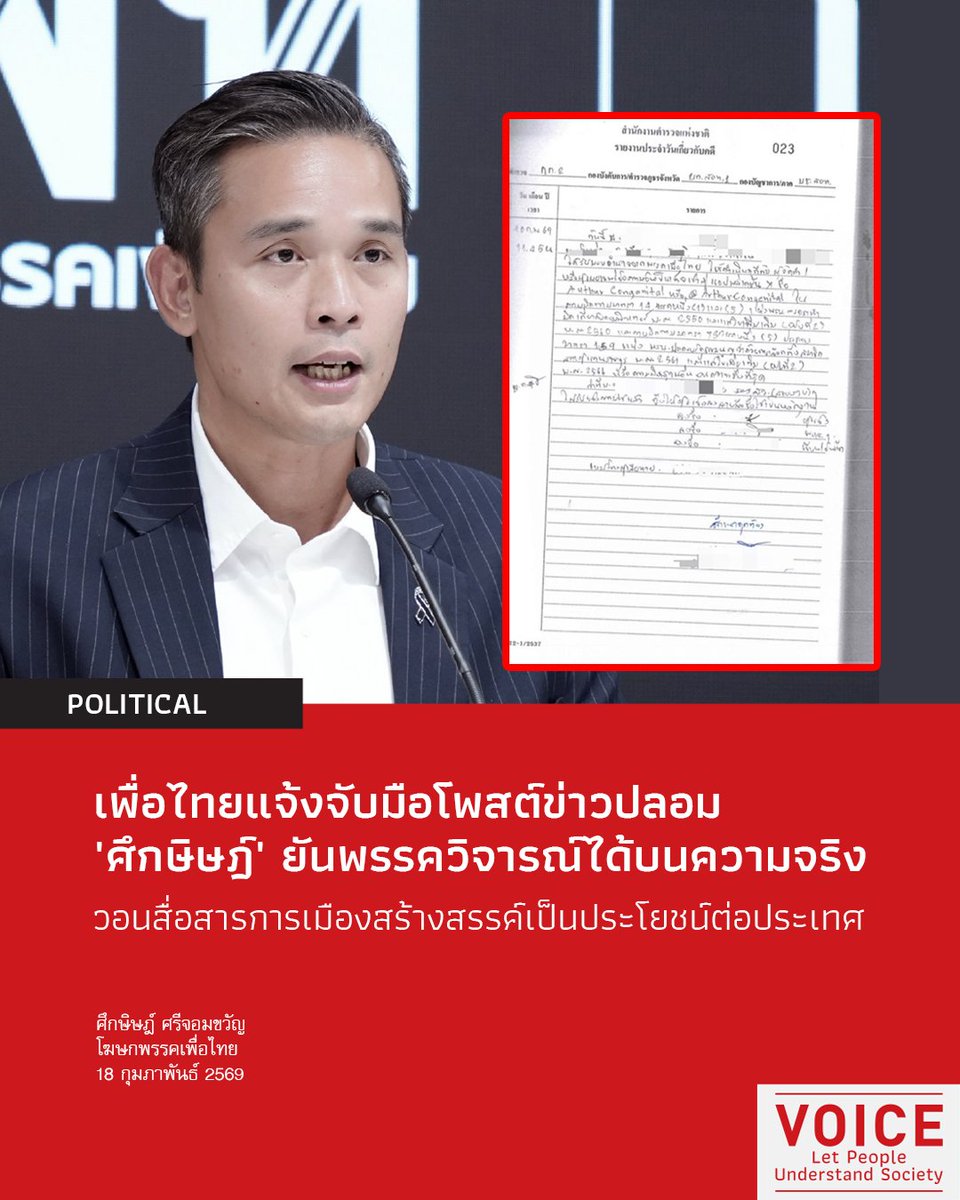 Voice TV tweet media