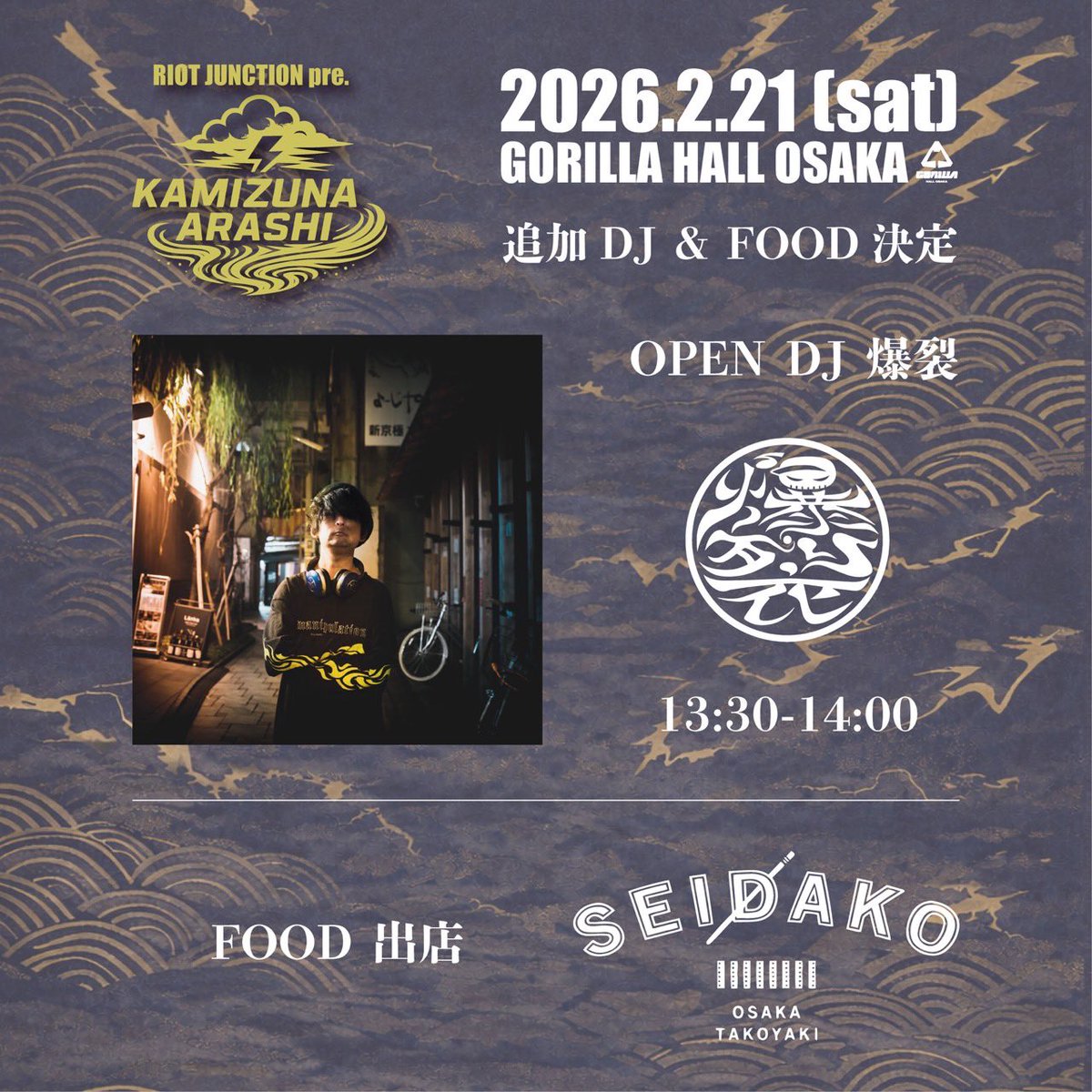 2026/2/21 ゴリラホール大阪
RIOT JUNCTION pre.
KAMIZUNA ARASHI

⚡️開催まであと3日⚡️

音楽好きなら来るべき日❤️‍🔥

下記リンク、手売りチケットあります！
eplus.jp/sf/detail/4430…