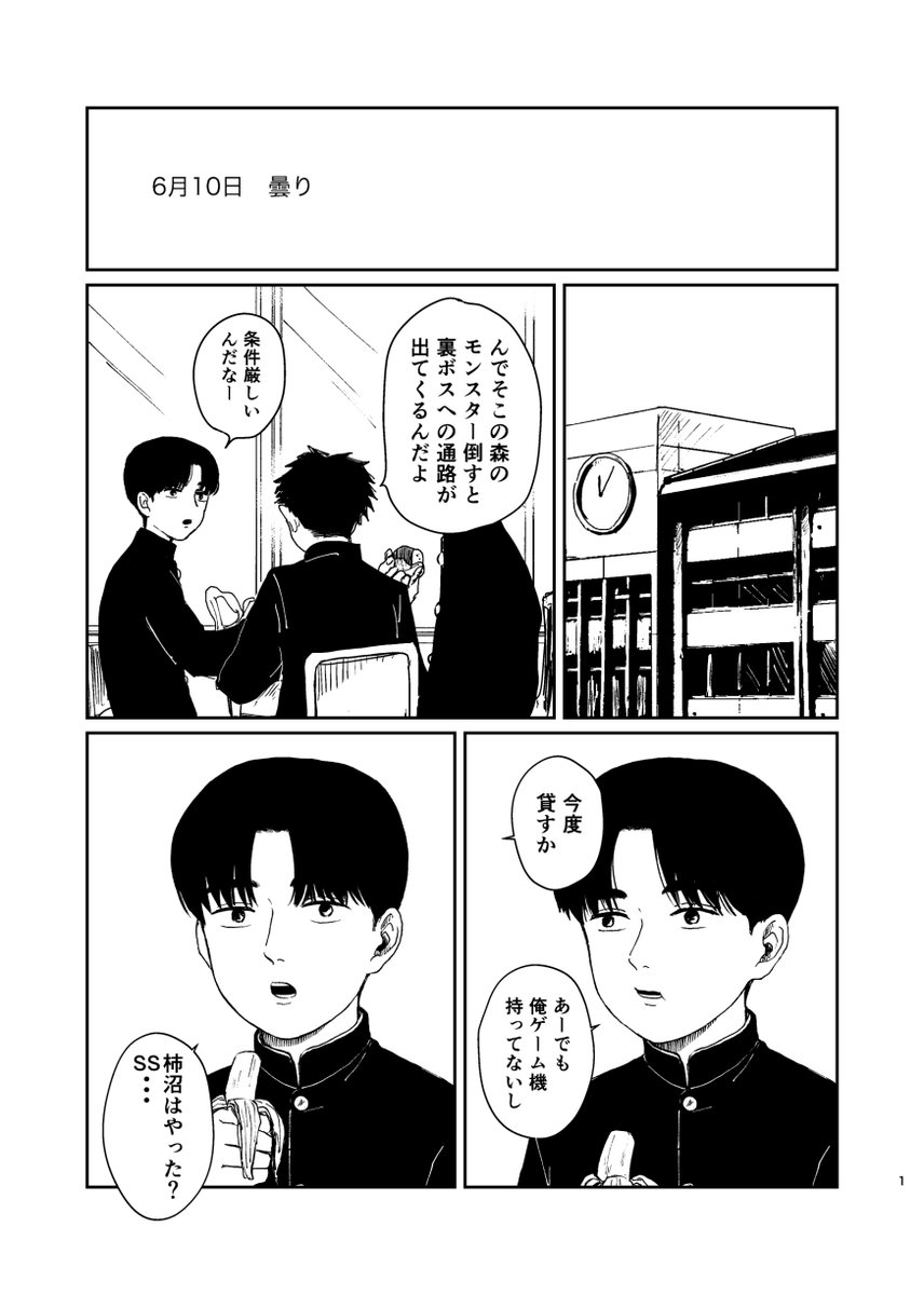 ynj_008's tweet photo. コミティア新刊、薄いけど出ますっ
【え01b】
午後の光線という漫画の蛇足本
16p/A5/200円
爆笑をとりたい話とゲロ掃除する話
(サンプル吐瀉物注意です) https://t.co/awaQfl60Ky