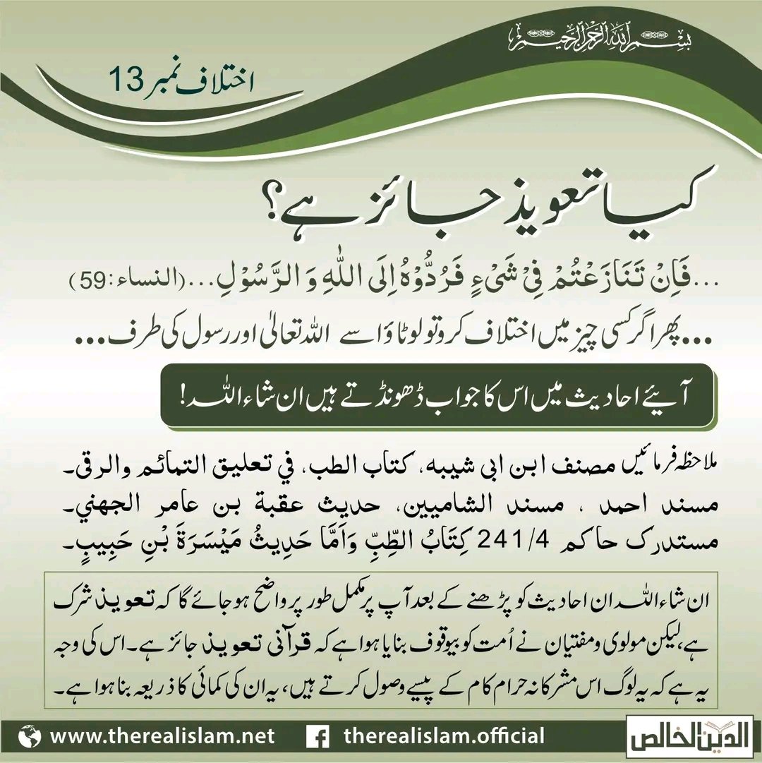 The Real Islam (@therealislamweb) on Twitter photo 