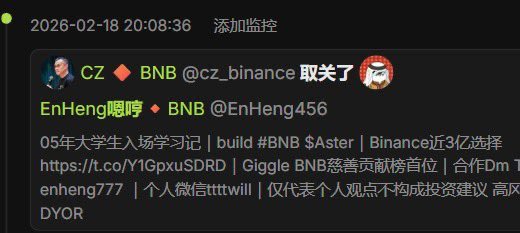 嗯哼變孤兒
終於不用看到噁心的發言了
但嗯哼的向上社交確實牛逼
<a href="/EnHeng456/">EnHeng嗯哼.Ai</a> <a href="/cz_binance/">CZ 🔶 BNB</a> <a href="/heyibinance/">Yi He</a>