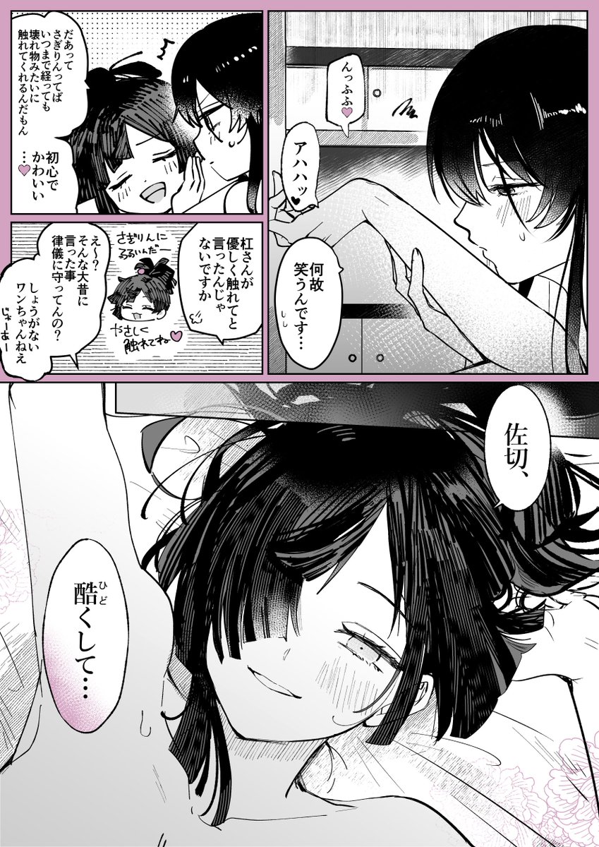 アサコ tweet media