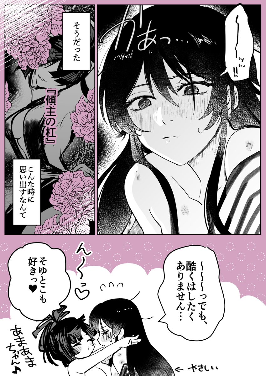 アサコ tweet media