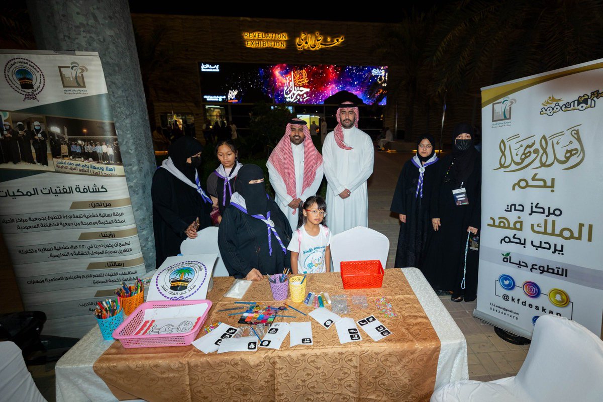 kfdeskan's tweet photo. احتفل مركز حي الملك فهد بمكة وفريقه التطوعي كشافة الفتيات المكيات #يوم_التأسيس في #حي_حراء_الثقافي الاثنين 16 فبراير 2026
وتشرّف الحفل بحضور مدير التطوع بمركز تنمية القطاع غير الربحي
الأستاذ محمد آل ساعد
@M_Alsaaed 
دام عزك يا وطن 🇸🇦
#يوم_التأسيس
#مكة_المكرمة
#مركز_حي_الملك_فهد https://t.co/TzVJp5eTUl