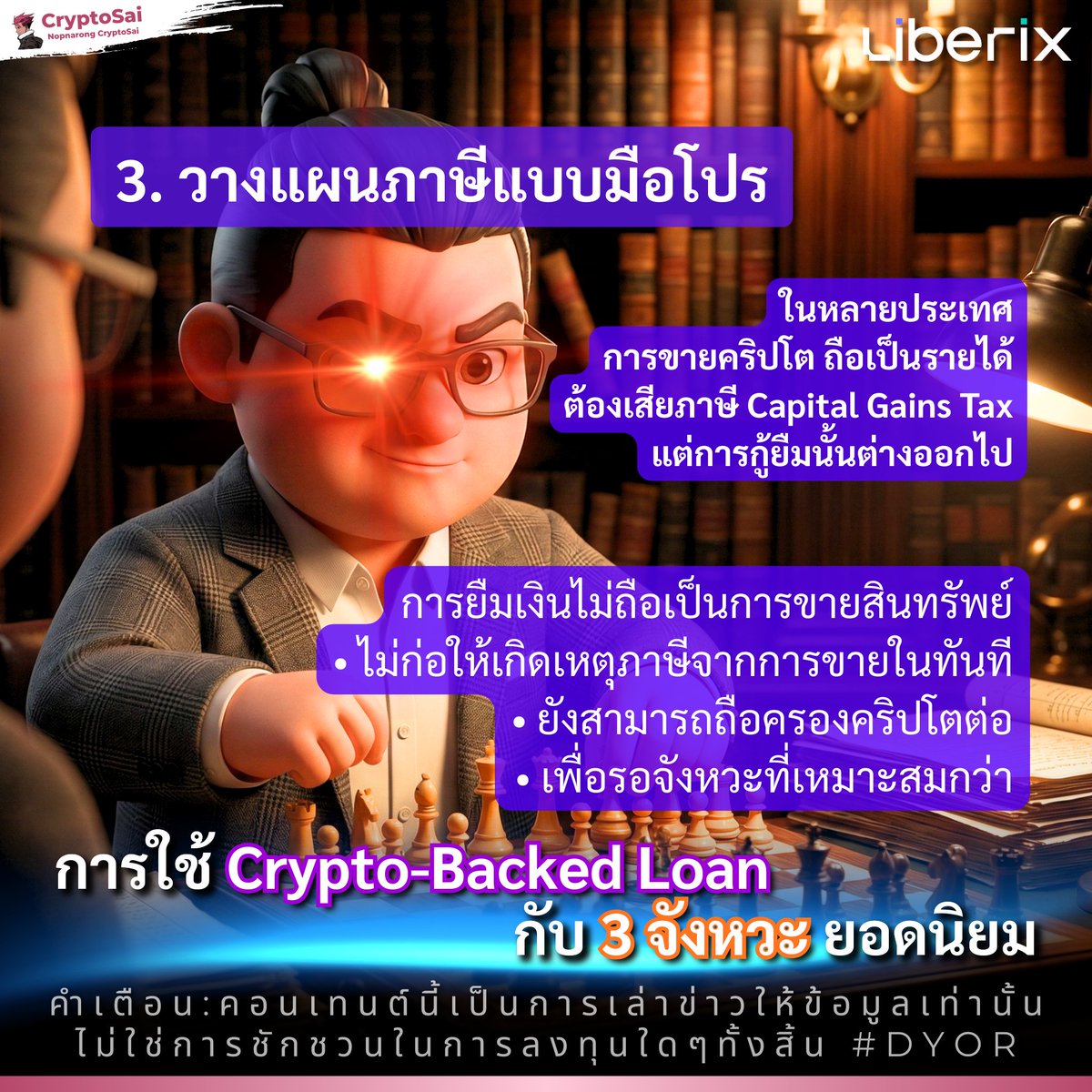 CryptoSaiV2's tweet photo. 💜 การใช้ Crypto-Backed Loan
🔥 กับ 3 จังหวะยอดนิยม
.
⚡ รายละเอียดอยู่ในคอมเมนต์นะครับ ⚡
🤩🤩🤩
#whatisliberix #liberixช่วยคุณได้ #ยืมเงินได้แค่ใช้คริปโต #cryptobackedloan #LiberixKnowledge #CryptoSai https://t.co/4mQoJlHuDx