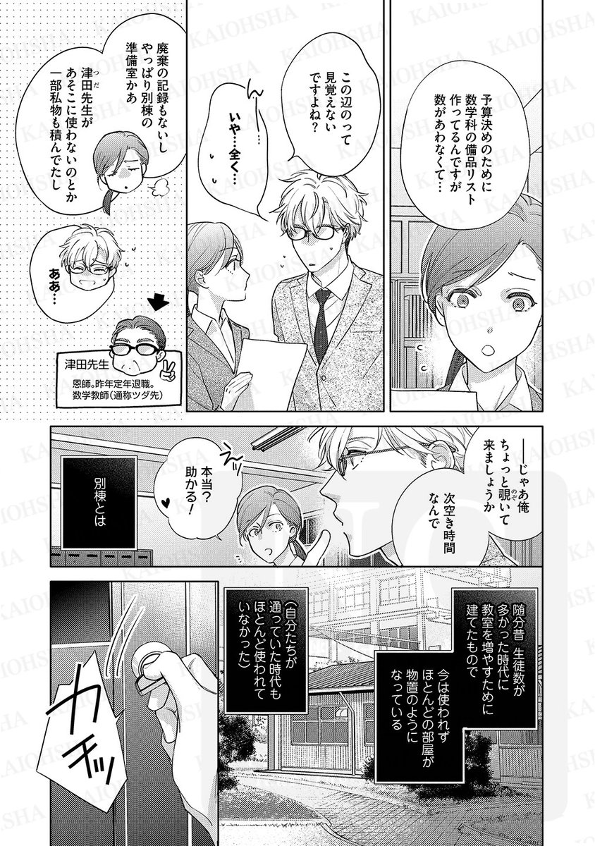 【創作BL】
表現ベタなジムトレーナー
×
今の関係がちょっと寂しい数学教師
倦怠期カップルの受が過去に戻ってあの日のトキメキを取り戻す話。(7/9)
#時をかけて恋で割る #漫画が読めるハッシュタグBL #創作BL #商業BL