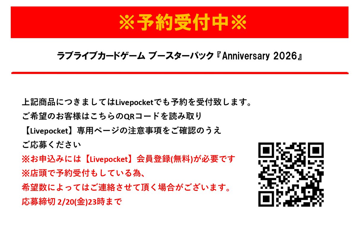 こちらの商品の予約受付をLivepocketでも開始しました ご希望のお客様