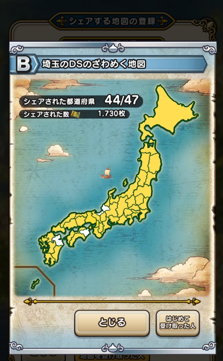 ラミアス (@gama777dqw) / Posts / X