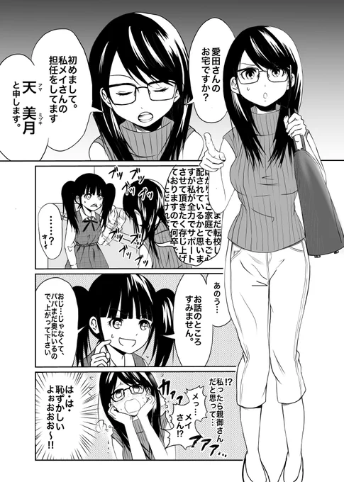 (2/2)
Kindleインディーズにて
全巻無料で完結まで読めます!
https://t.co/saWW2bNLnI 