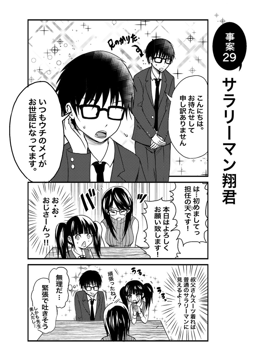 (2/2)
Kindleインディーズにて
全巻無料で完結まで読めます!
https://t.co/saWW2bNLnI 