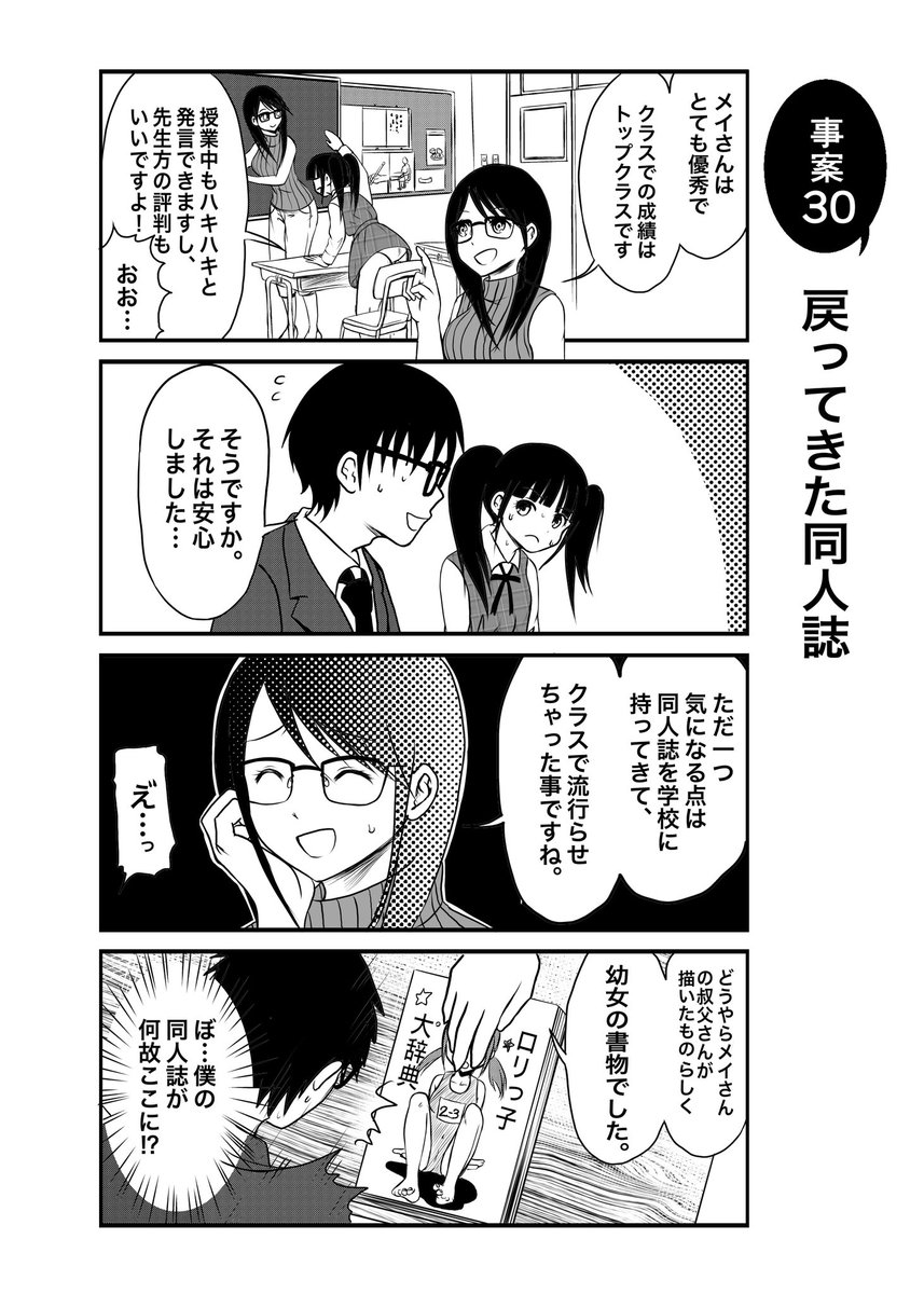 (2/2)
Kindleインディーズにて
全巻無料で完結まで読めます!
https://t.co/saWW2bNLnI 