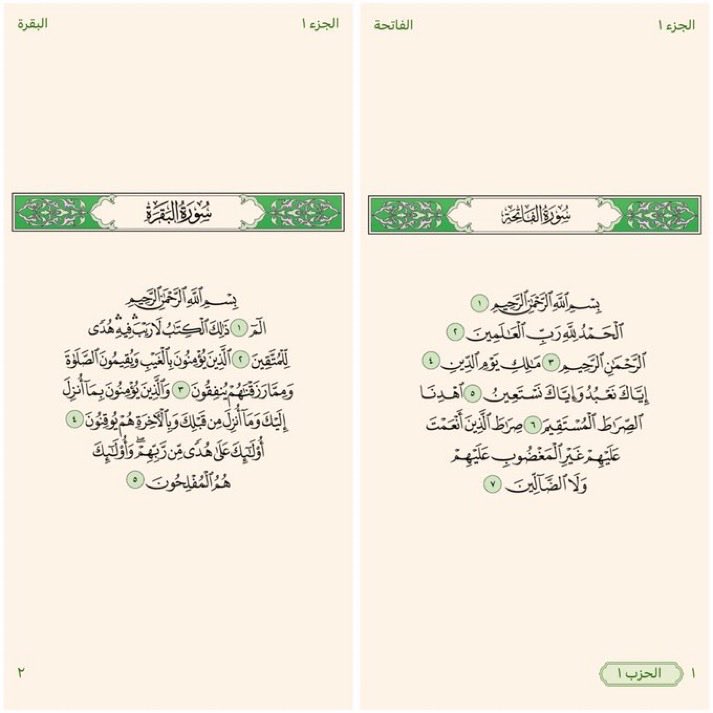 i_gnoby's tweet photo. اليوم : ( ١ رمضان)
السورة : ( الفاتحة - البقرة  )
الصفحات : (    ١    ) إلى (    ٤    ) https://t.co/mTEqq9jiKY