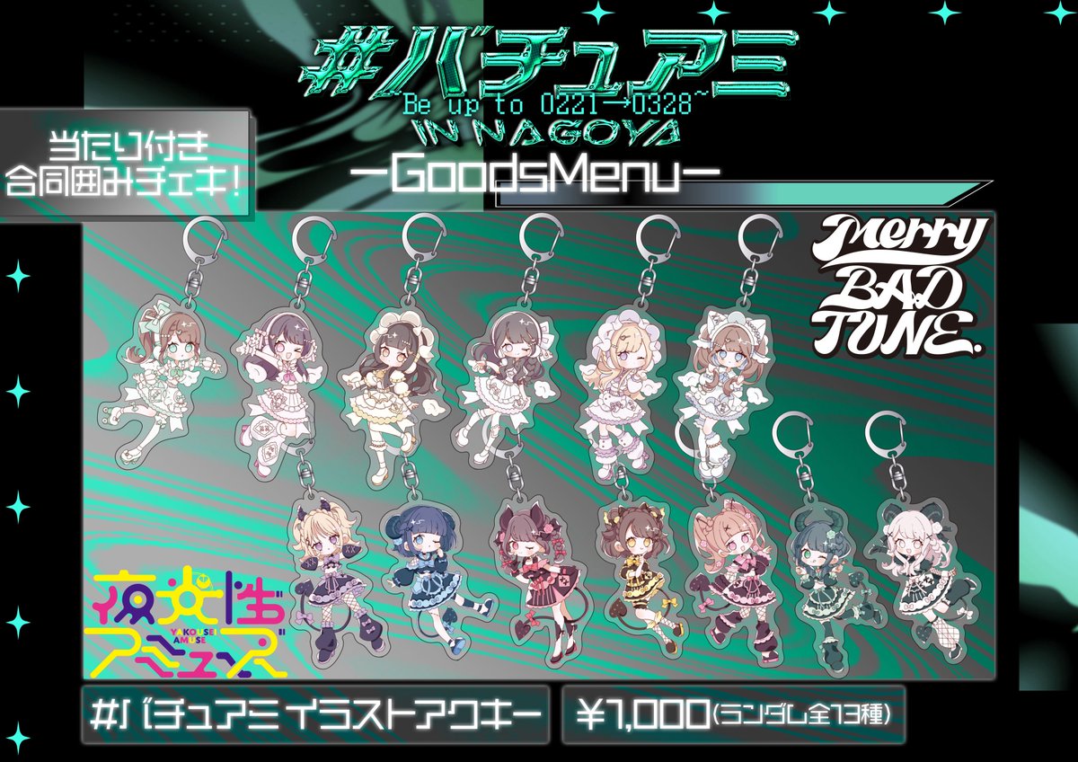 琴音ふりる【よるあみ】 (@furiru_yoruami) / Highlights / X