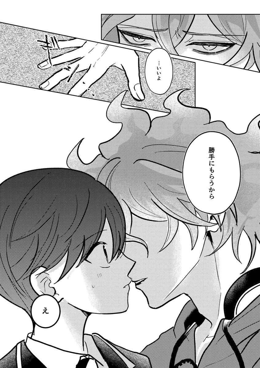 🍫イデ監♀(1/2)
※付き合ってる
 #twstプラス 
