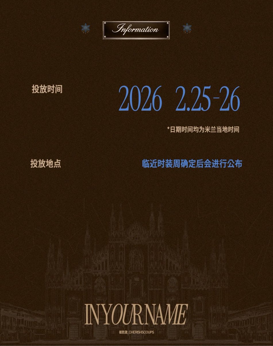 ○𝐈𝐍 𝐘𝐎𝐔𝐑 𝐍𝐀𝐌𝐄 — S.COUPS Milan Fashion Week Double-Sided Poster Truck Support
■𝑻𝒉𝒆 𝒏𝒊𝒈𝒉𝒕 𝒉𝒐𝒍𝒅𝒔 𝒔𝒕𝒊𝒍𝒍 — 𝒕𝒉𝒊𝒔 𝒎𝒐𝒎𝒆𝒏𝒕 𝒊𝒔 𝒇𝒐𝒓 𝒚𝒐𝒖.

Display period: Feb 25–Feb 26
Location: To be announced once confirmed near the Fashion Week venue
All