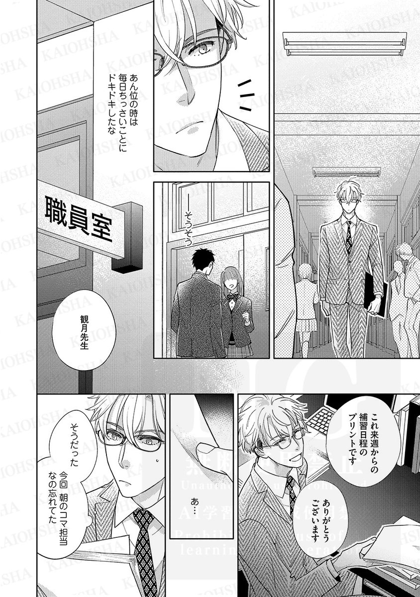 【創作BL】
表現ベタなジムトレーナー
×
今の関係がちょっと寂しい数学教師
倦怠期カップルの受が過去に戻ってあの日のトキメキを取り戻す話。(2/9)
#時をかけて恋で割る #漫画が読めるハッシュタグBL #創作BL #商業BL