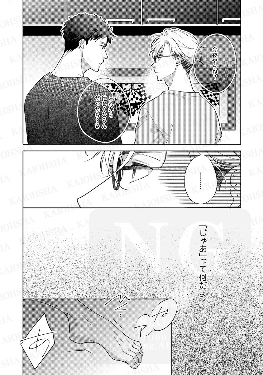 【創作BL】
表現ベタなジムトレーナー
×
今の関係がちょっと寂しい数学教師
倦怠期カップルの受が過去に戻ってあの日のトキメキを取り戻す話。(2/9)
#時をかけて恋で割る #漫画が読めるハッシュタグBL #創作BL #商業BL