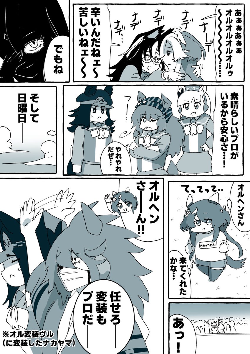 オル変装ヴルは絶望していた 