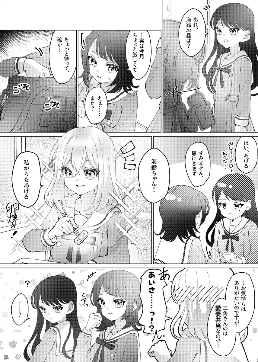 1-Bとお昼ごはん