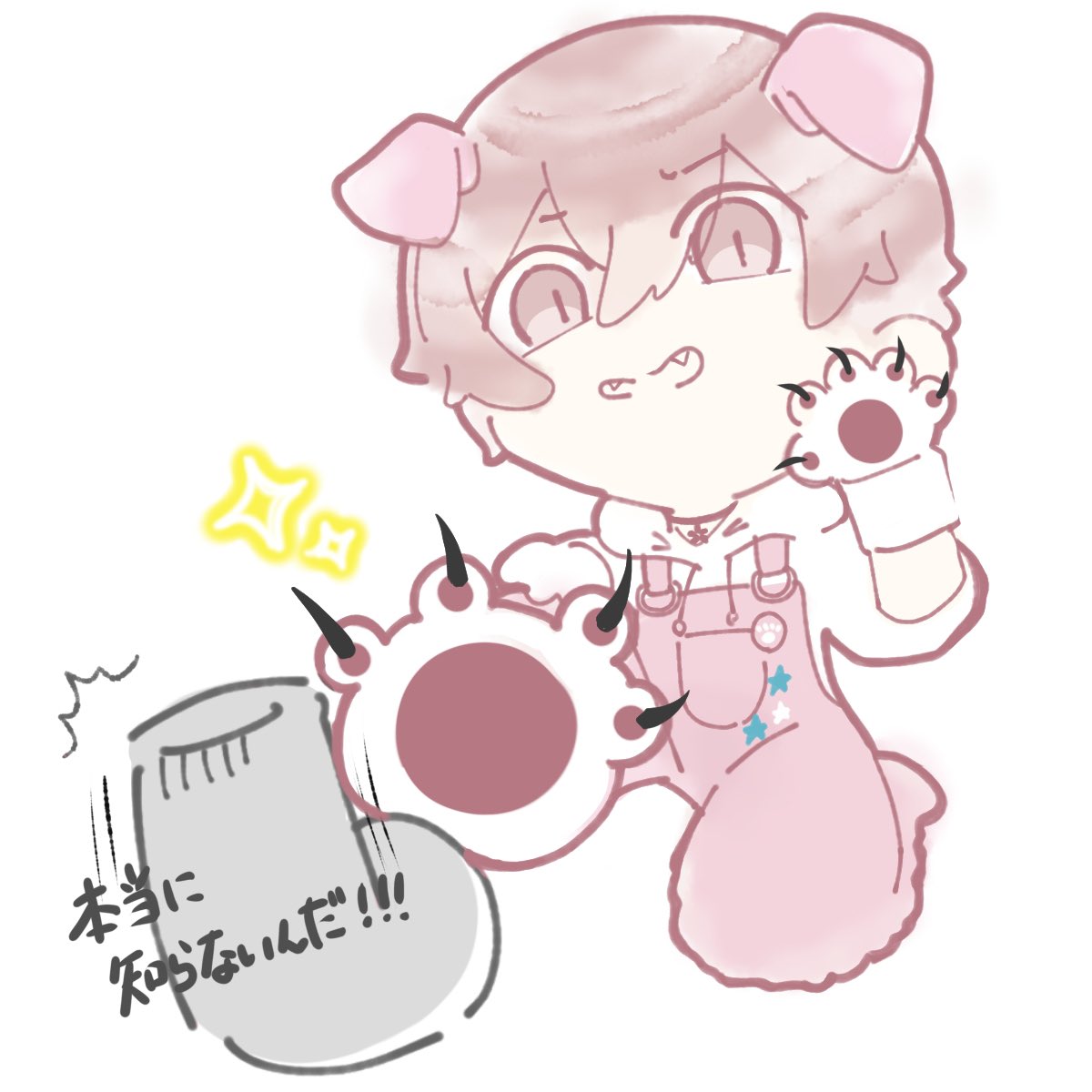 この爪で内側から…
#坂田です