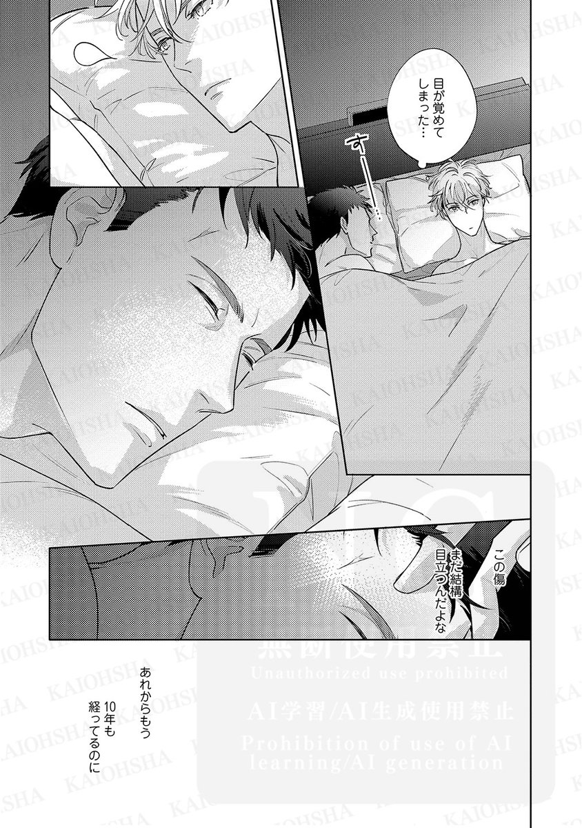 【創作BL】
表現ベタなジムトレーナー
×
今の関係がちょっと寂しい数学教師
倦怠期カップルの受が過去に戻ってあの日のトキメキを取り戻す話。(3/9)
#時をかけて恋で割る #漫画が読めるハッシュタグBL #創作BL #商業BL